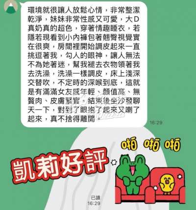 凱莉｜高雄新興區