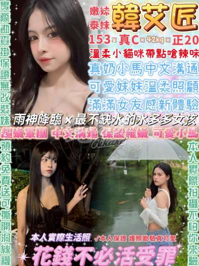 韓艾匠