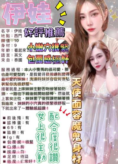 伊娃｜台北萬華西門
