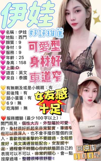 伊娃｜台北萬華西門