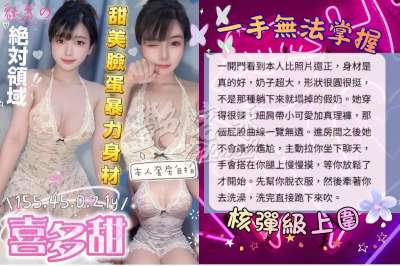 喜多甜｜台中北區