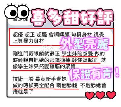 喜多甜｜台中北區