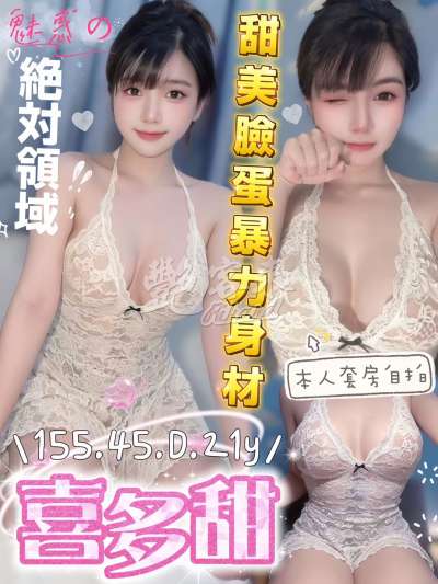 喜多甜｜台中北區