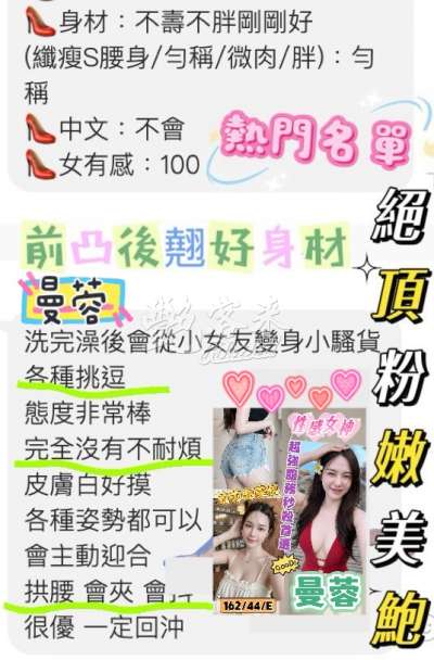曼蓉｜桃園中壢區