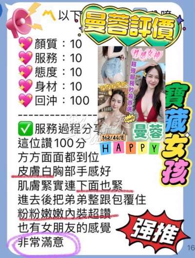 曼蓉｜桃園中壢區