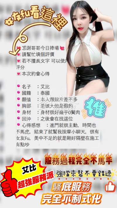 艾比｜桃園中壢區