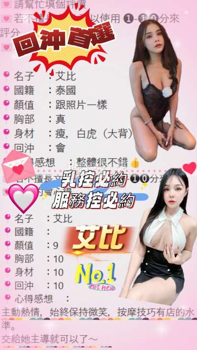 艾比｜桃園中壢區