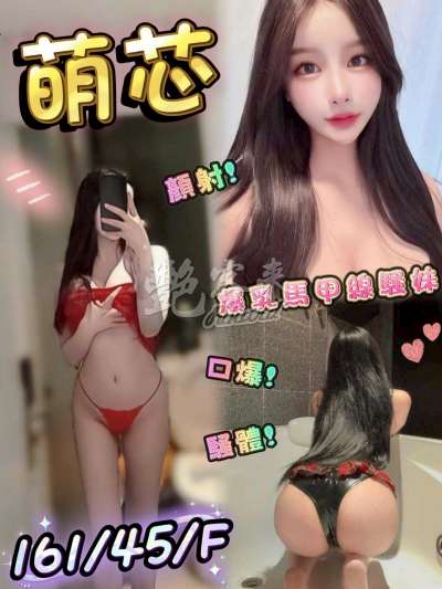萌芯