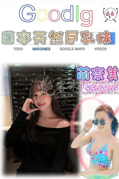 萌奈美