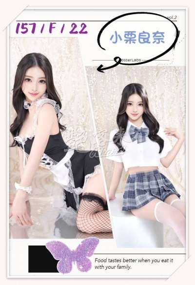 小栗良奈