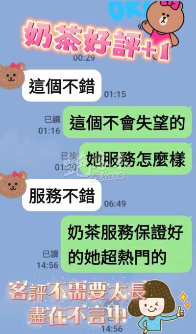 奶茶｜台南北區