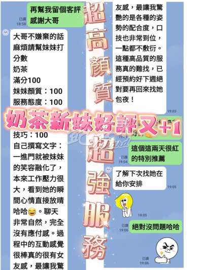 奶茶｜台南北區