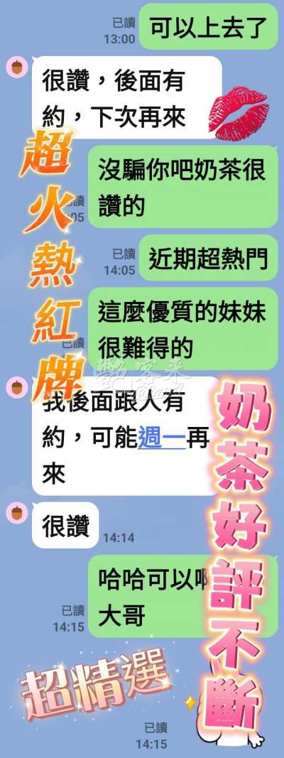奶茶｜台南北區