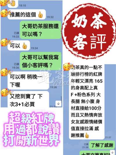 奶茶｜台南北區
