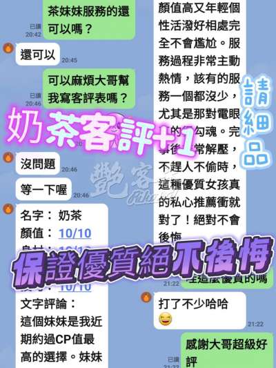 奶茶｜台南北區