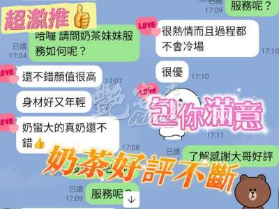 奶茶｜台南北區