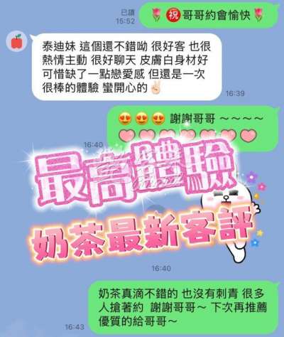 奶茶｜台南北區