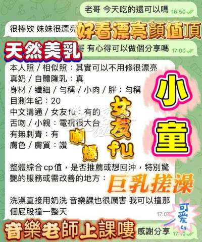 小童｜高雄岡山區