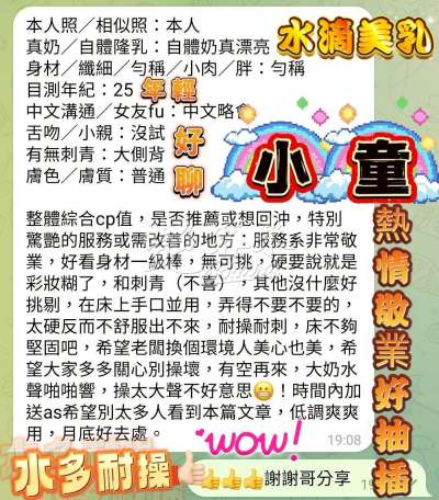 小童｜高雄岡山區