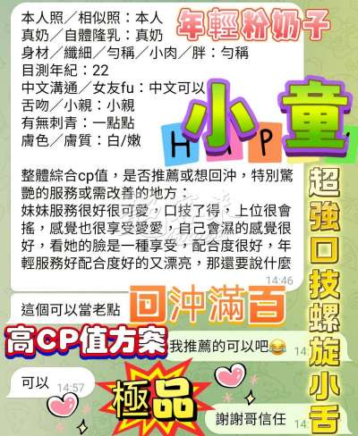 小童｜高雄岡山區