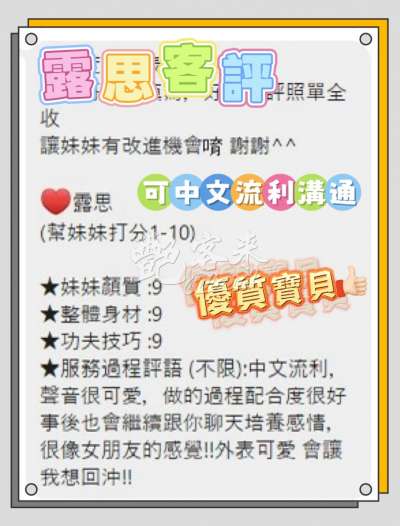 露思｜台東臺東市