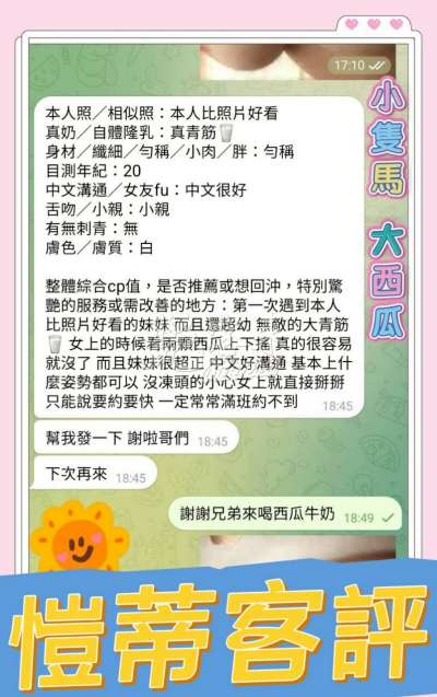 愷蒂｜高雄新興區