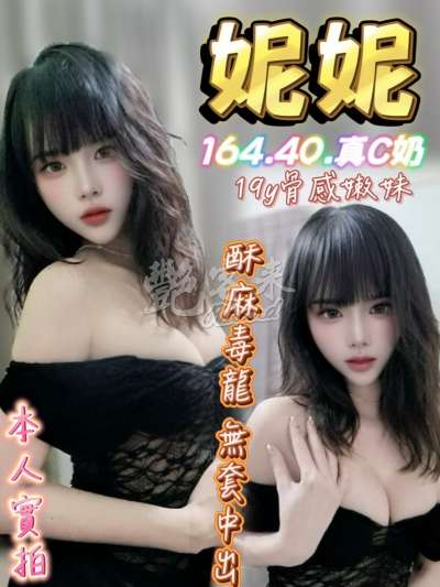 妮妮｜台中北區