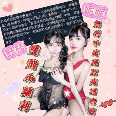 妮妮｜台中北區