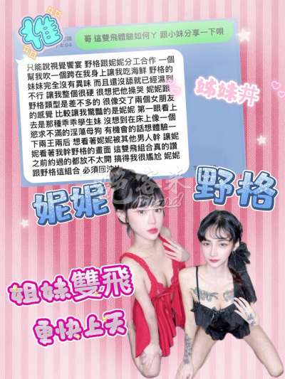 妮妮｜台中北區