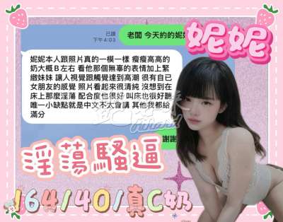 妮妮｜台中北區