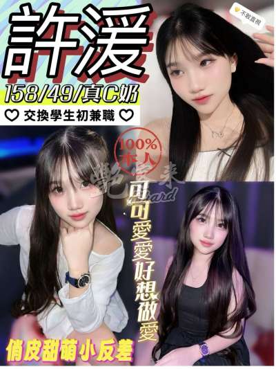 許湲｜南投草屯鎮