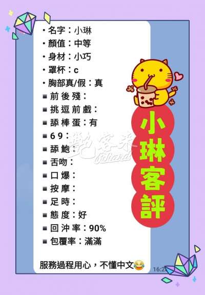 小琳｜新北三重區