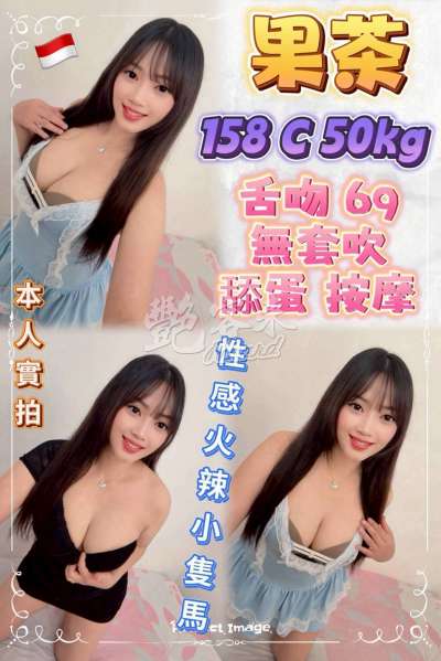 果茶