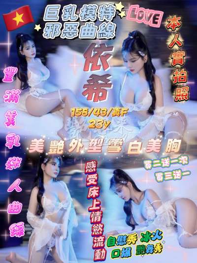 依希