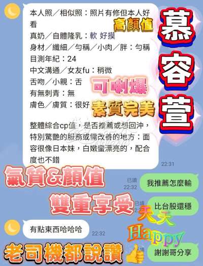 慕容萱｜高雄前金區