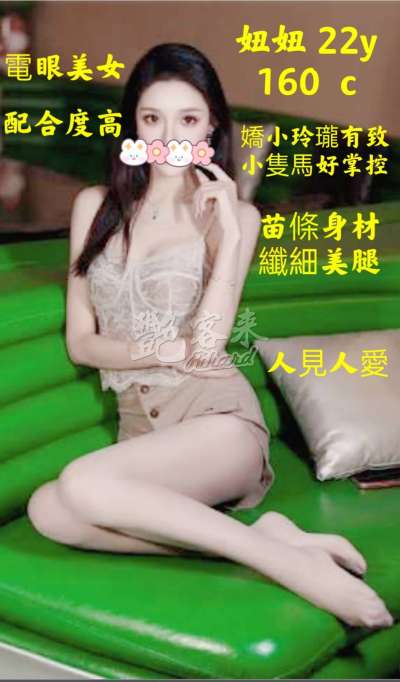 妞妞