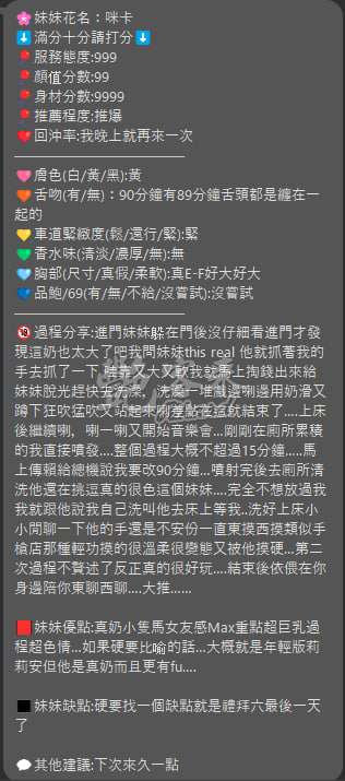 咪卡｜新竹湖口鄉