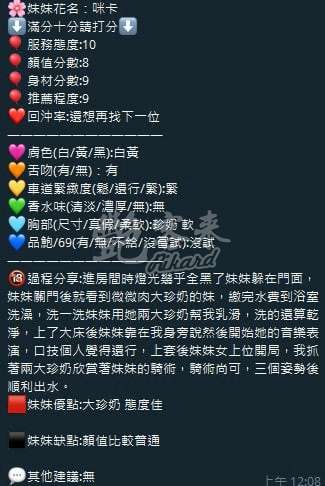 咪卡｜新竹湖口鄉