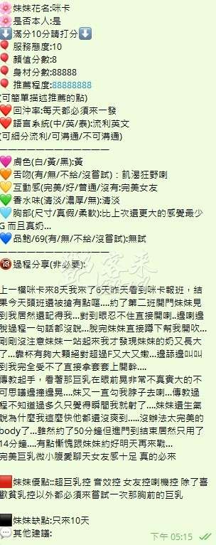 咪卡｜新竹湖口鄉