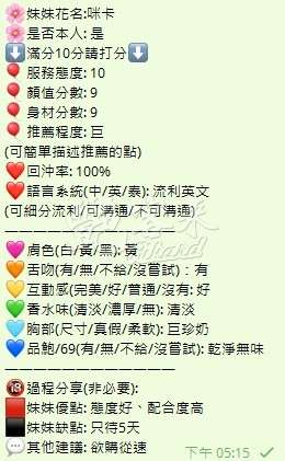咪卡｜新竹湖口鄉