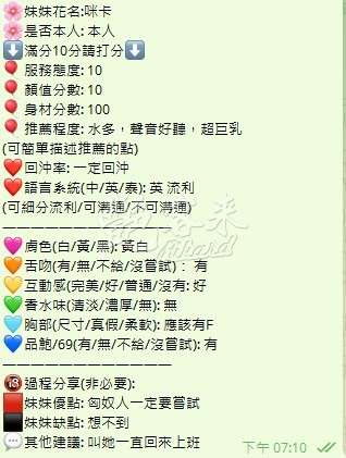 咪卡｜新竹湖口鄉