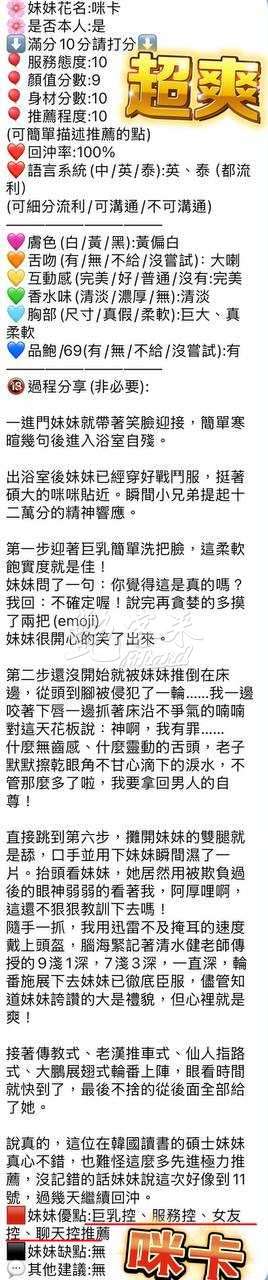 咪卡｜新竹湖口鄉