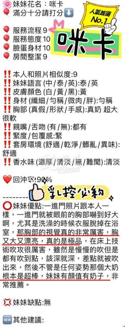 咪卡｜新竹湖口鄉