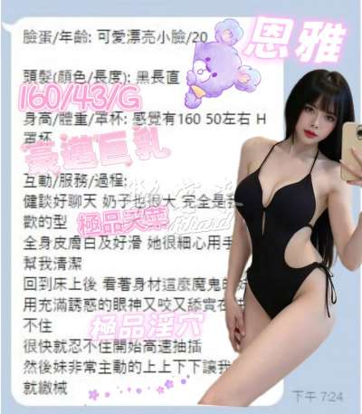 恩雅｜台中北區
