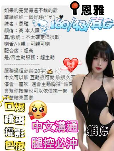 恩雅｜台中北區