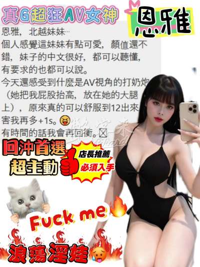 恩雅｜台中北區