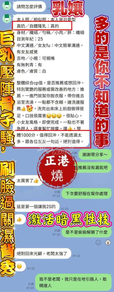 乳孃｜高雄三民區