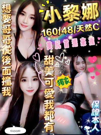 小黎娜