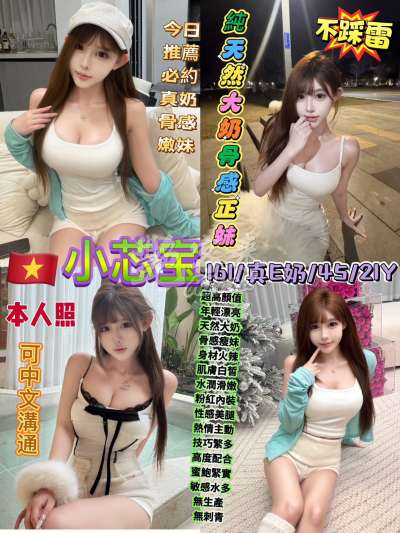 小芯宝