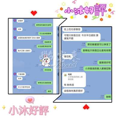 小沐｜台北中山區